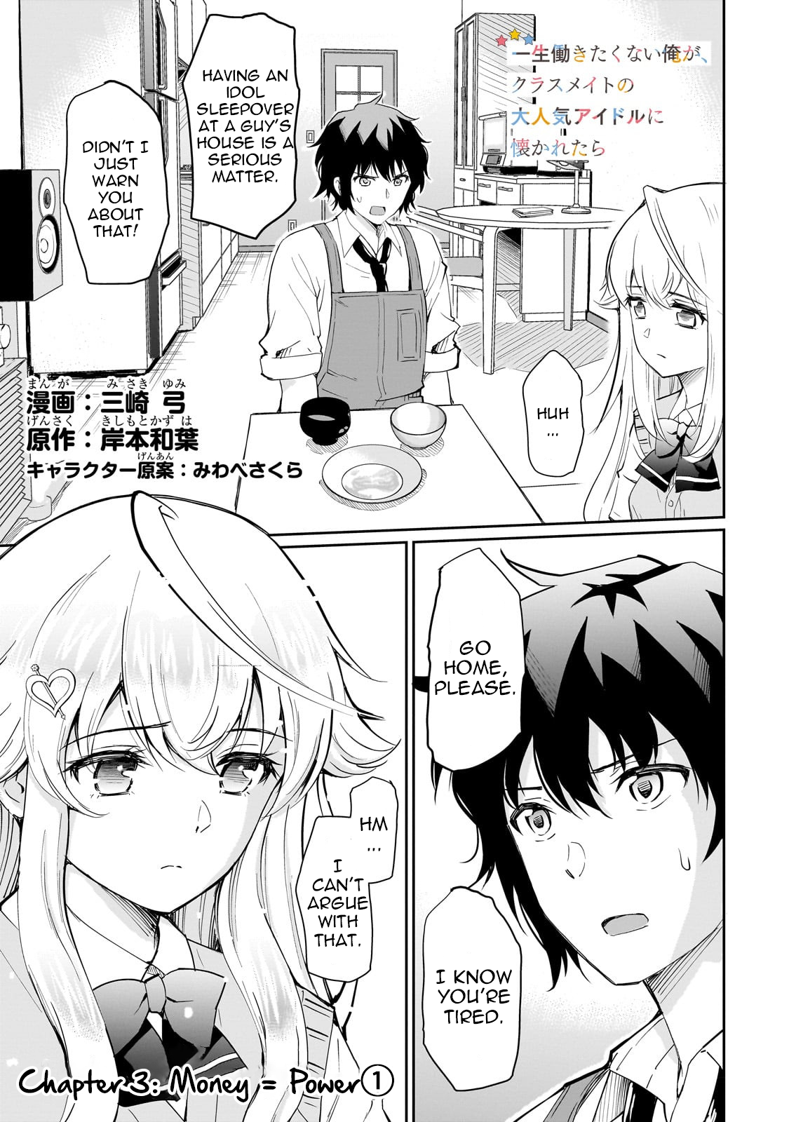 Isshou Hatarakitakunai Ore Ga Classmate No Daininki Idol Ni Natsukaretara Chapter 3 - Page 1