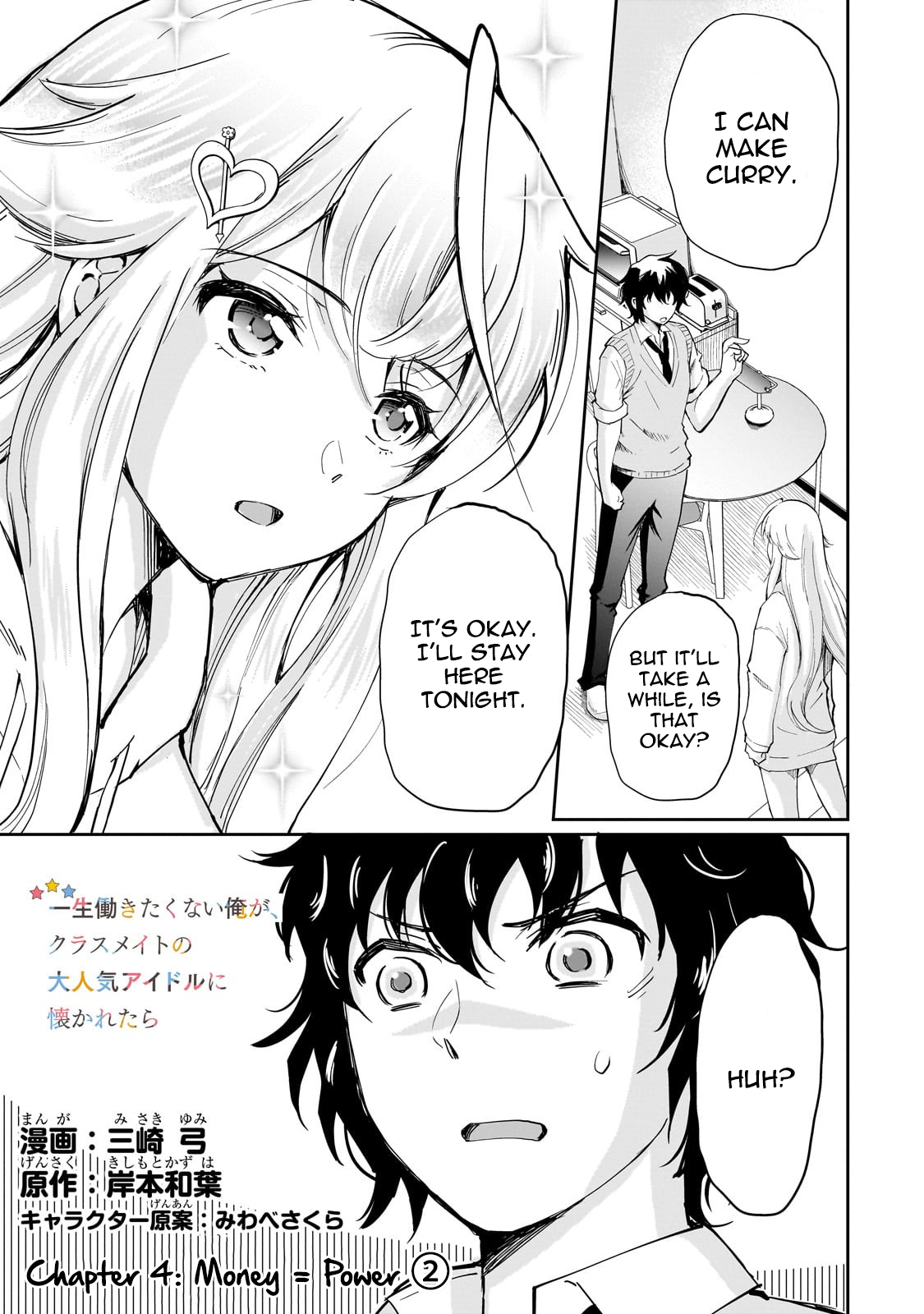 Isshou Hatarakitakunai Ore Ga Classmate No Daininki Idol Ni Natsukaretara Chapter 4.1 - Page 1
