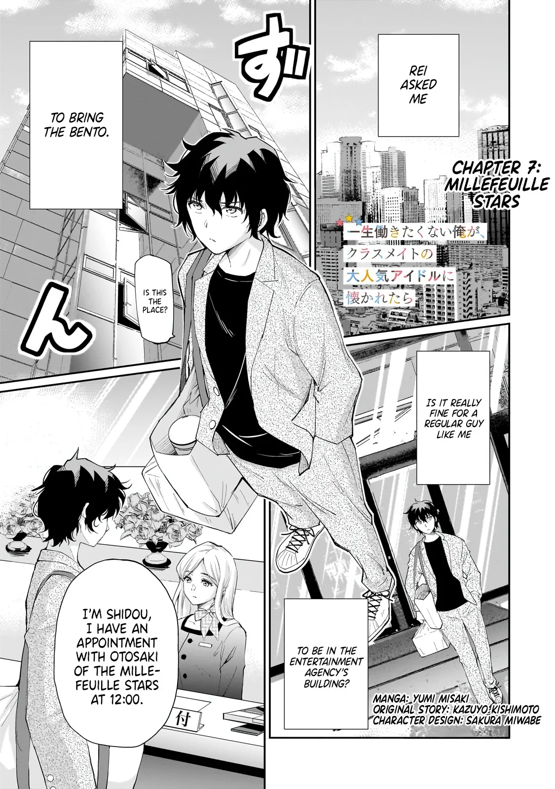 Isshou Hatarakitakunai Ore Ga Classmate No Daininki Idol Ni Natsukaretara Chapter 7 - Page 1