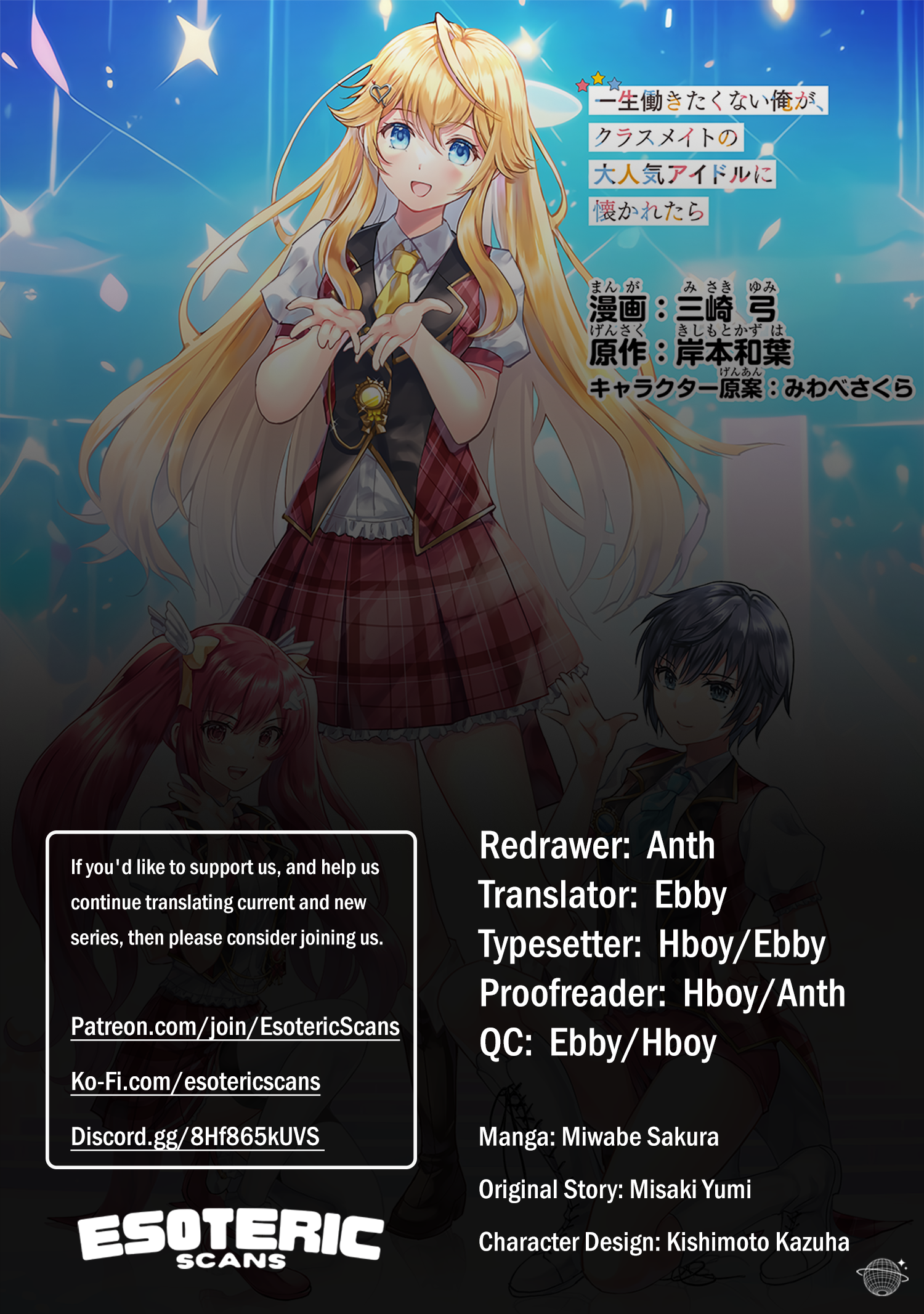 Isshou Hatarakitakunai Ore Ga Classmate No Daininki Idol Ni Natsukaretara Chapter 8 - Page 1
