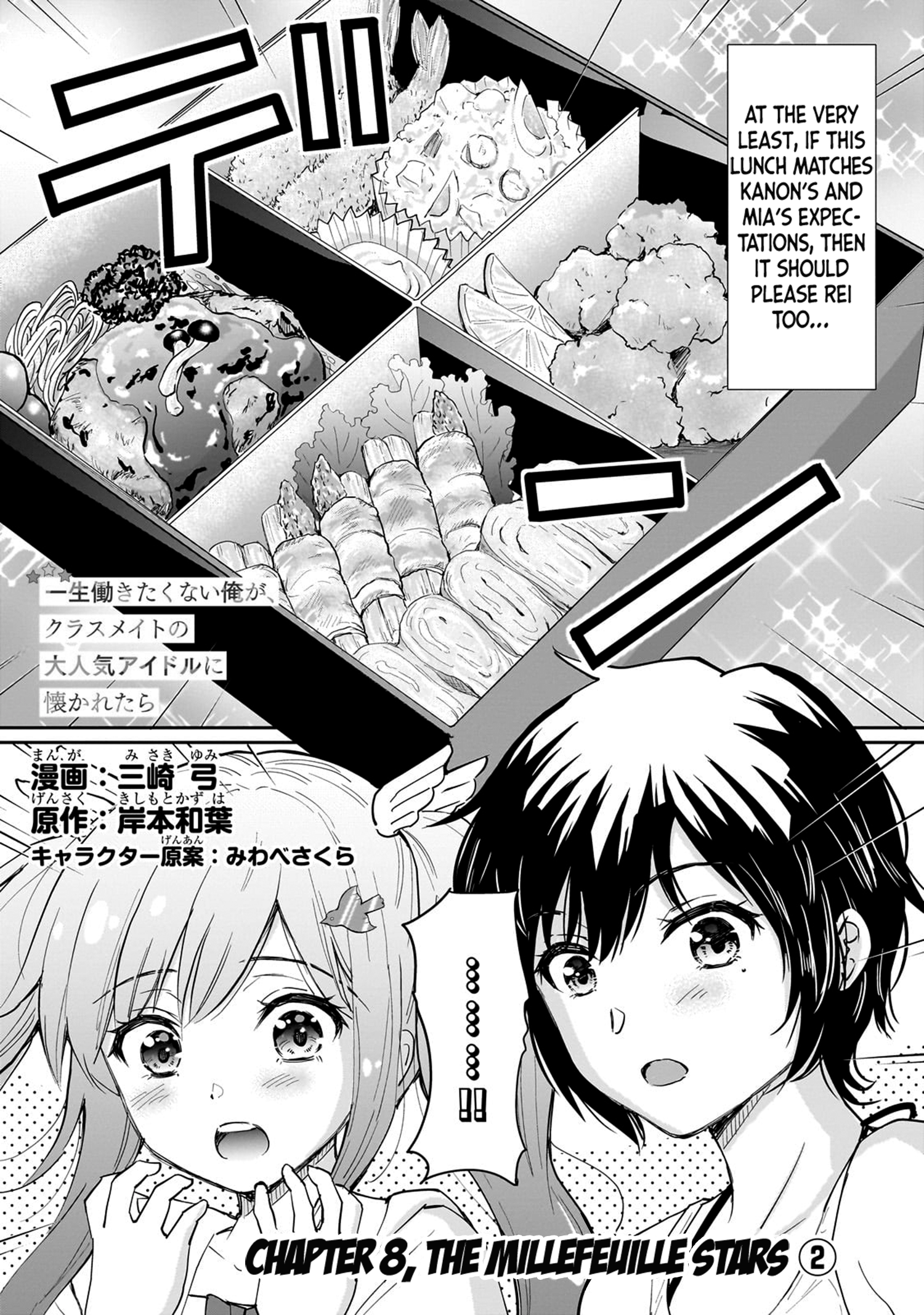 Isshou Hatarakitakunai Ore Ga Classmate No Daininki Idol Ni Natsukaretara Chapter 8 - Page 2