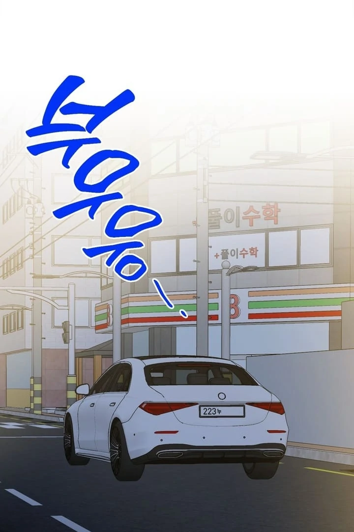 It All Ends in Marriage Chapter 2 - Page 62