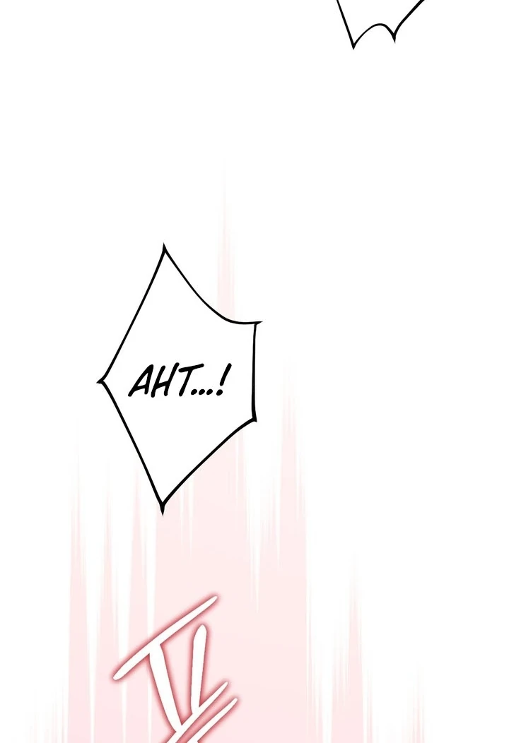 It All Ends in Marriage Chapter 4 - Page 117