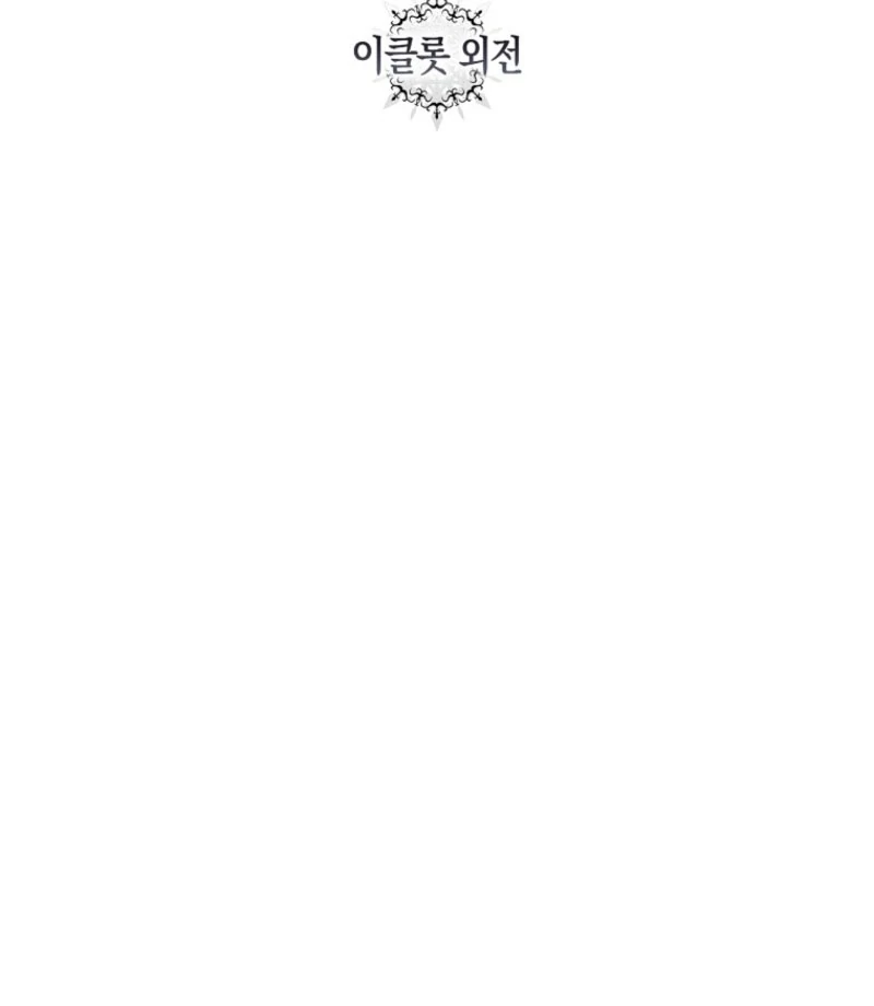 It Looks Like I’ve Fallen Into the World of a Reverse Harem Game Chapter 158 - Page 24