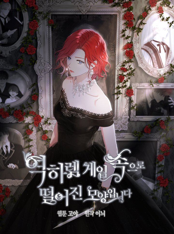 It Looks Like I’ve Fallen Into the World of a Reverse Harem Game Chapter 46 - Page 0