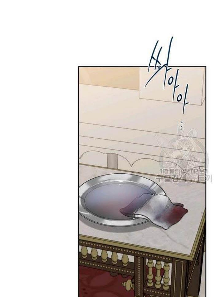 It Looks Like I’ve Fallen Into the World of a Reverse Harem Game Chapter 65 - Page 2