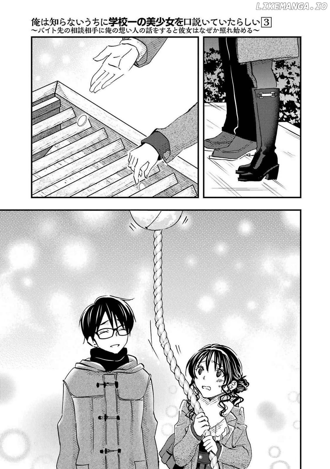 It Seems I Was Hitting on the Most Beautiful Girl in School Without Me Noticing Chapter 18 - Page 15
