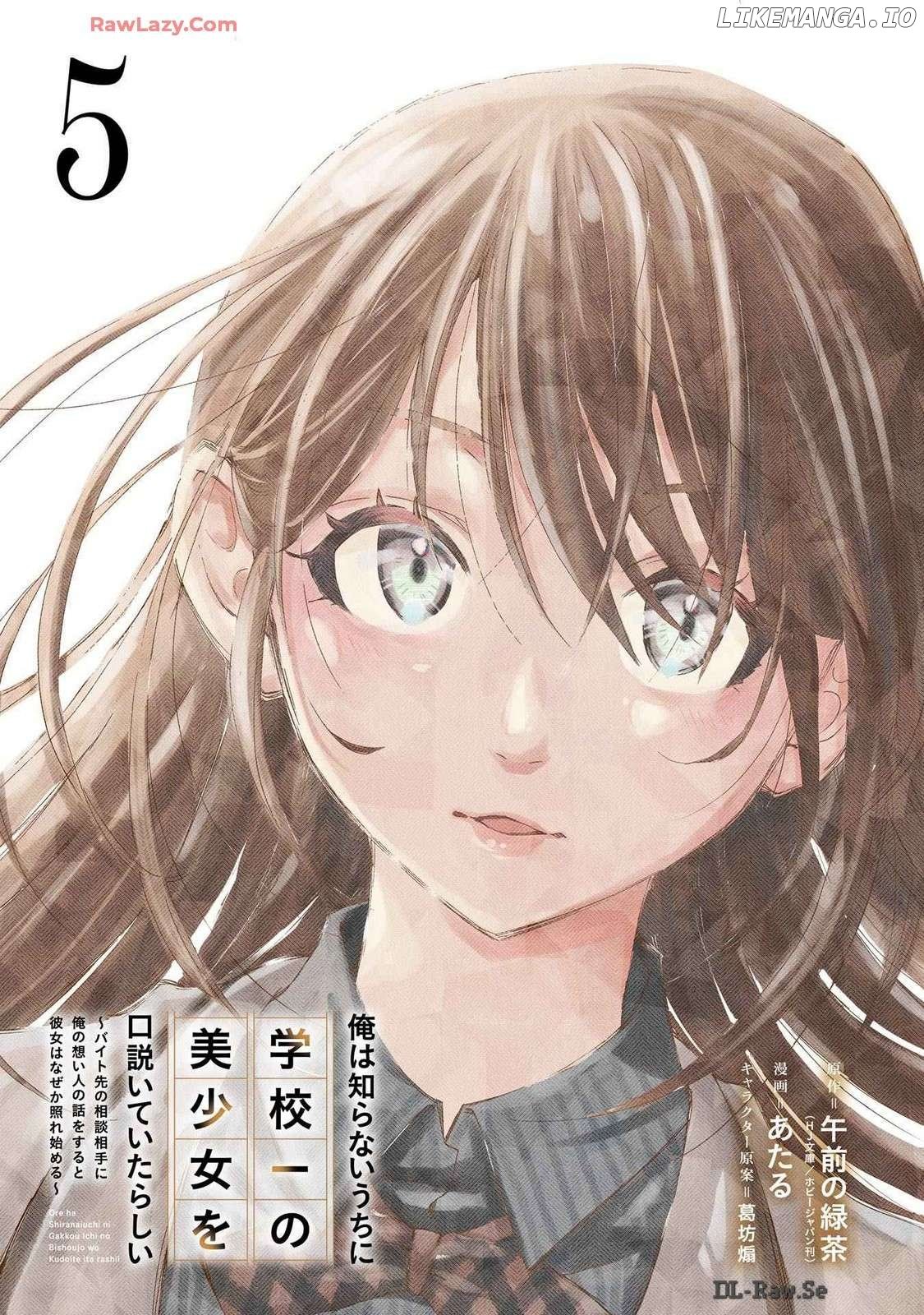 It Seems I Was Hitting on the Most Beautiful Girl in School Without Me Noticing Chapter 25 - Page 3