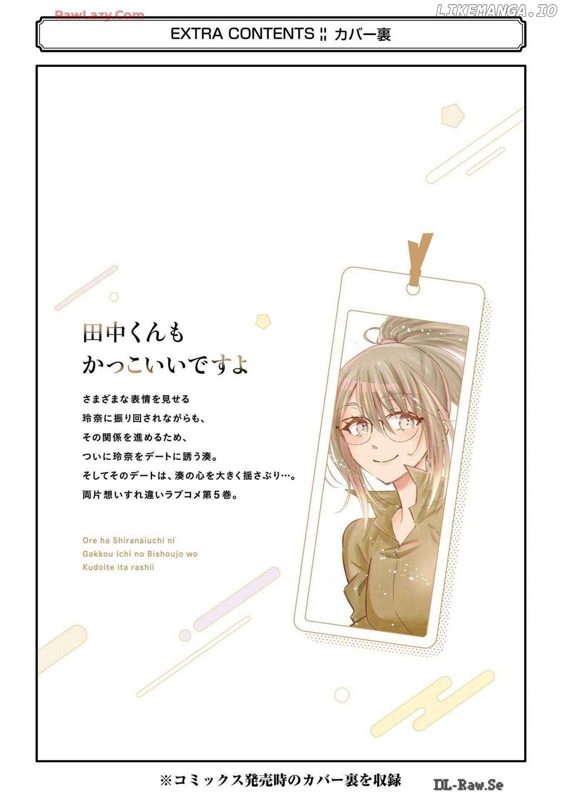 It Seems I Was Hitting on the Most Beautiful Girl in School Without Me Noticing Chapter 30.5 - Page 4
