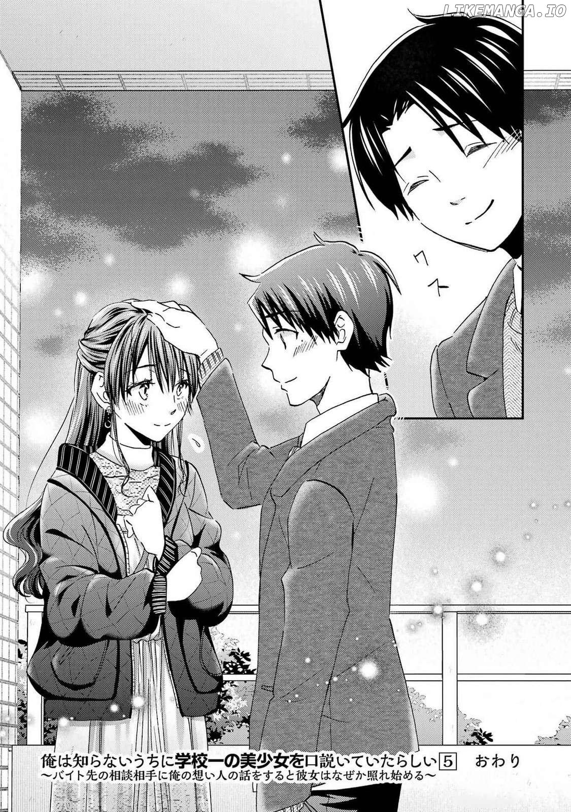 It Seems I Was Hitting on the Most Beautiful Girl in School Without Me Noticing Chapter 30 - Page 29