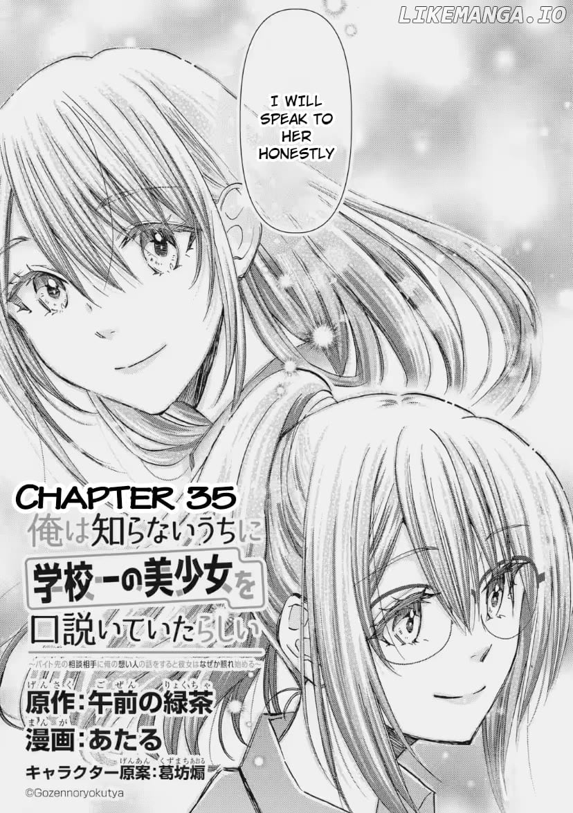 It Seems I Was Hitting on the Most Beautiful Girl in School Without Me Noticing Chapter 35 - Page 5