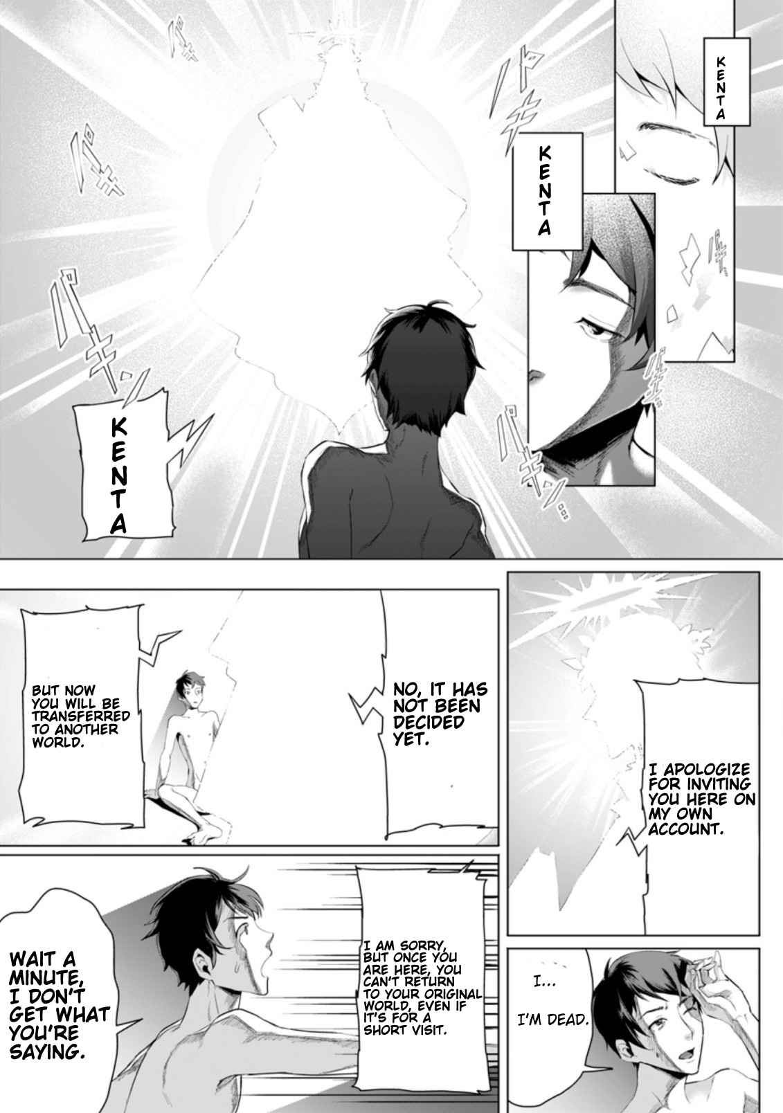 It Seems that I was Reincarnated into the World of a School Otome Game, but I was a Background Male Student with Cheats Chapter 1.1 - Page 6
