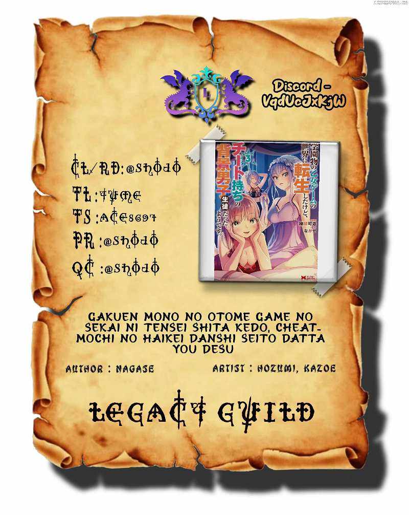 It Seems that I was Reincarnated into the World of a School Otome Game, but I was a Background Male Student with Cheats Chapter 12.3 - Page 0