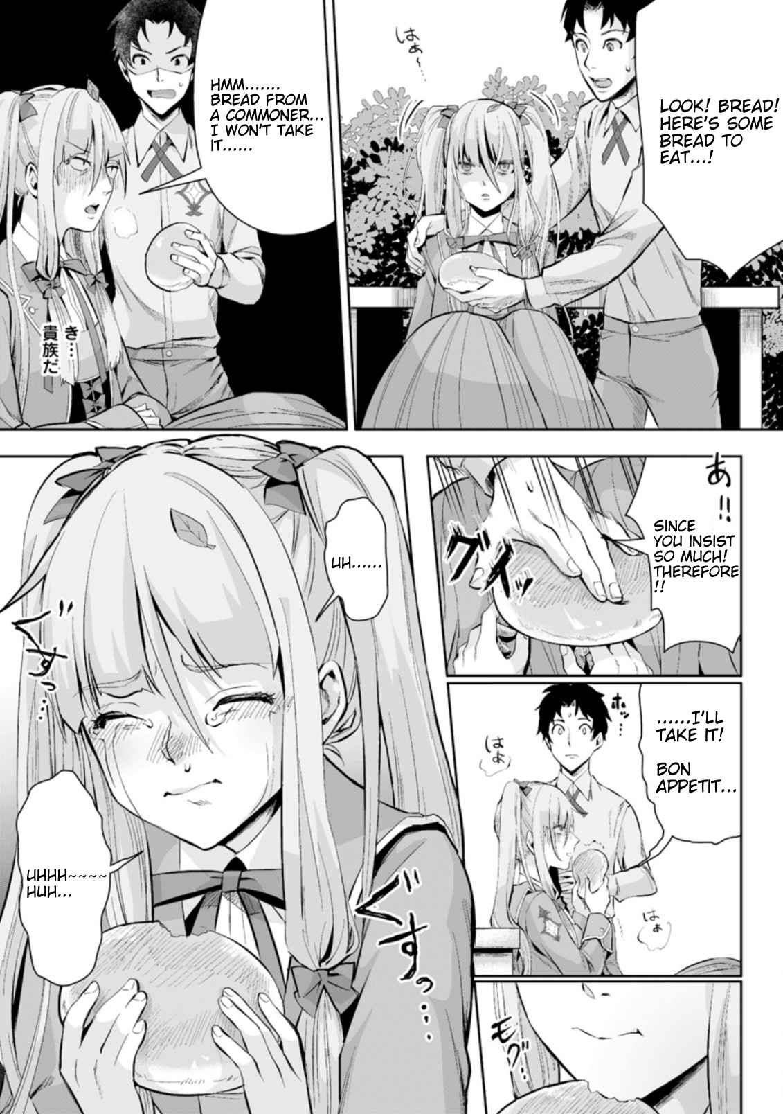 It Seems that I was Reincarnated into the World of a School Otome Game, but I was a Background Male Student with Cheats Chapter 2.2 - Page 2