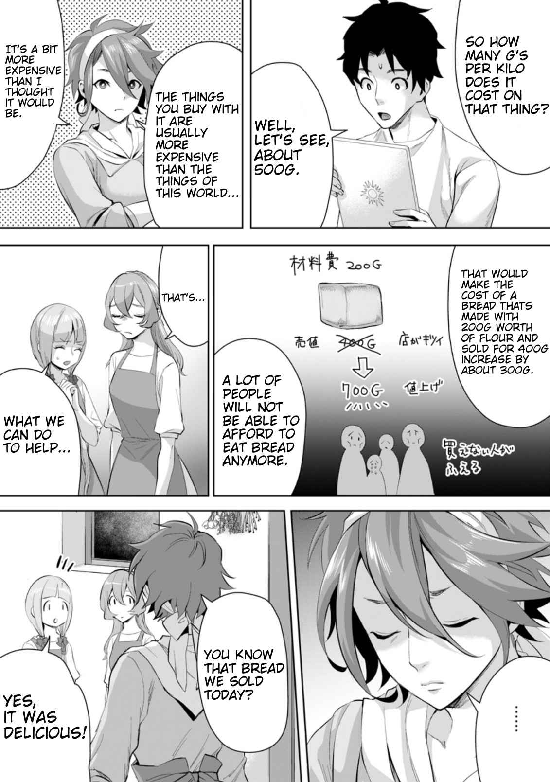 It Seems that I was Reincarnated into the World of a School Otome Game, but I was a Background Male Student with Cheats Chapter 5.3 - Page 6