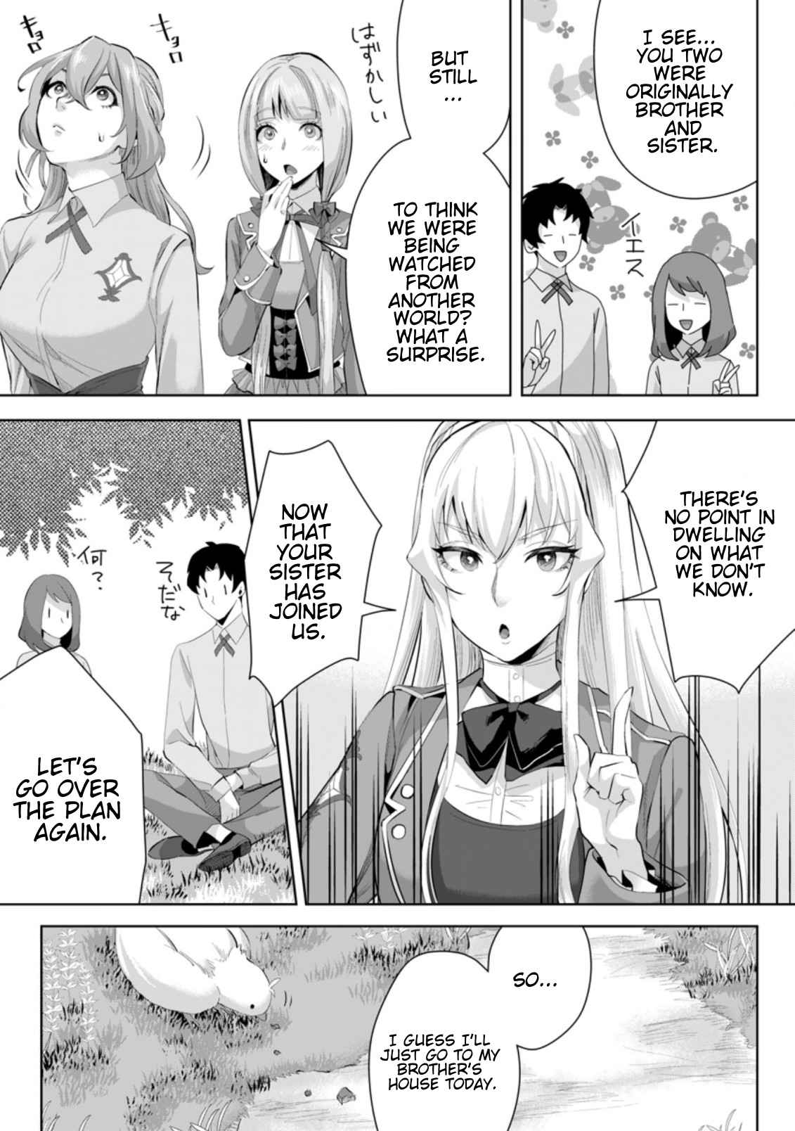It Seems that I was Reincarnated into the World of a School Otome Game, but I was a Background Male Student with Cheats Chapter 6.3 - Page 1