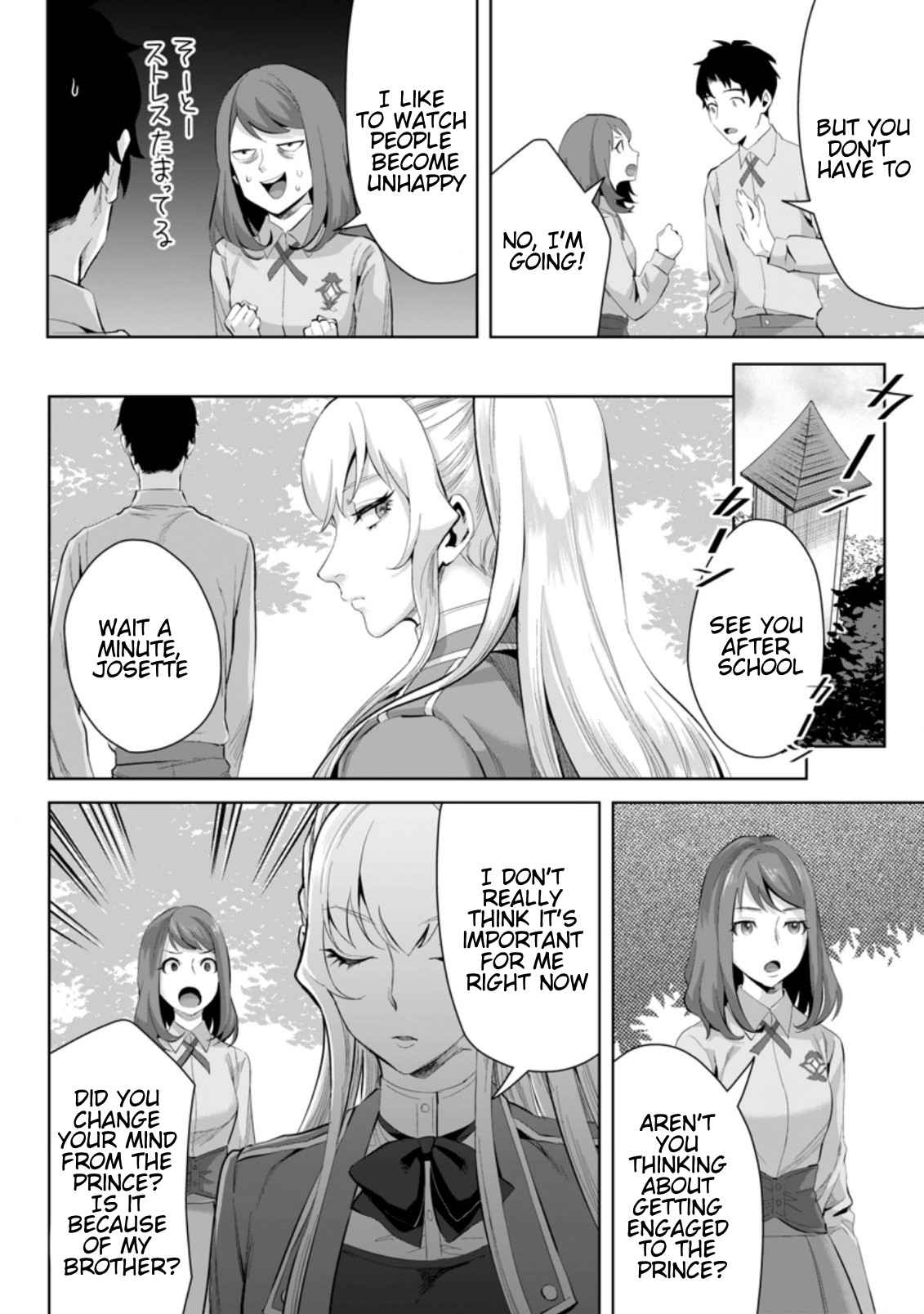 It Seems that I was Reincarnated into the World of a School Otome Game, but I was a Background Male Student with Cheats Chapter 6.3 - Page 2