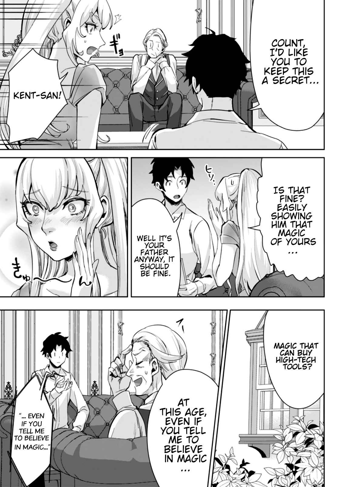 It Seems that I was Reincarnated into the World of a School Otome Game, but I was a Background Male Student with Cheats Chapter 7.2 - Page 7