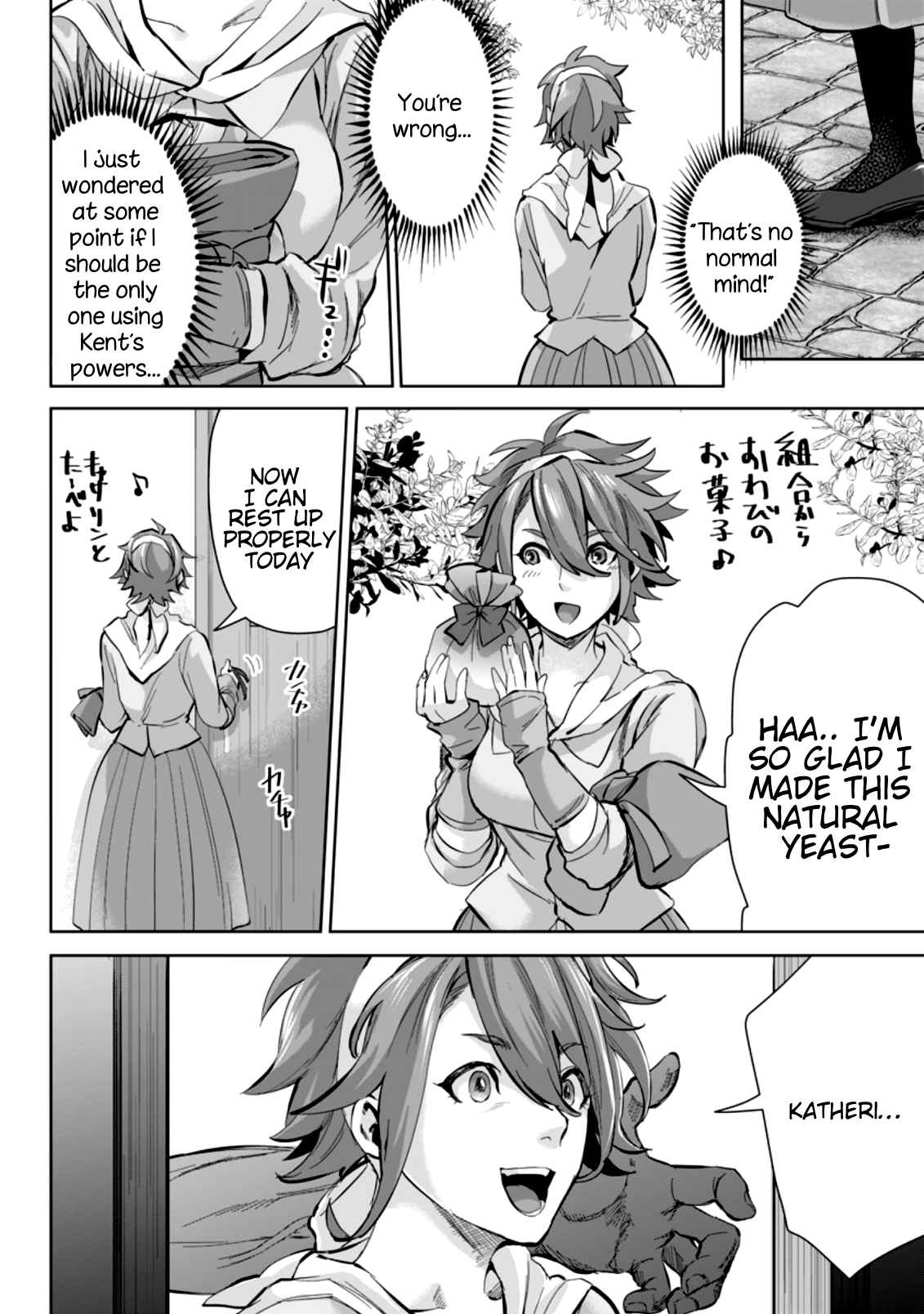 It Seems that I was Reincarnated into the World of a School Otome Game, but I was a Background Male Student with Cheats Chapter 7.3 - Page 4