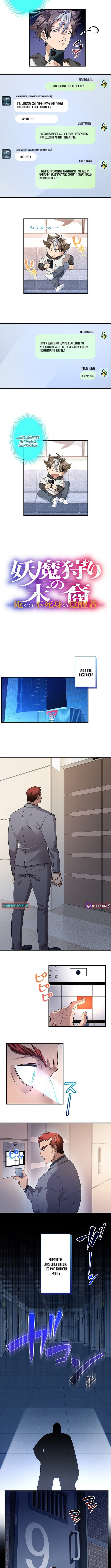 It Turns Out that I am the Second Generation of Demons Chapter 18 - Page 2