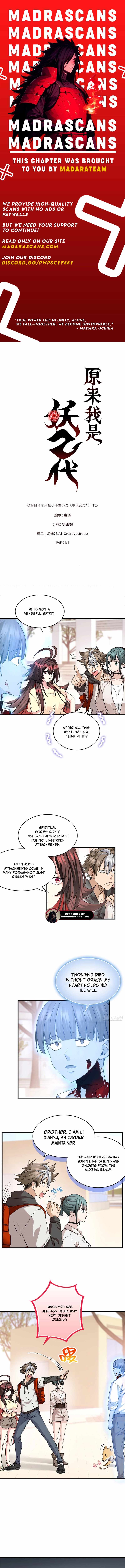 It Turns Out that I am the Second Generation of Demons Chapter 22 - Page 1