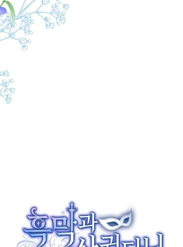 It’s a Misunderstanding That I’m Dating the Villain Chapter 52 - Page 46