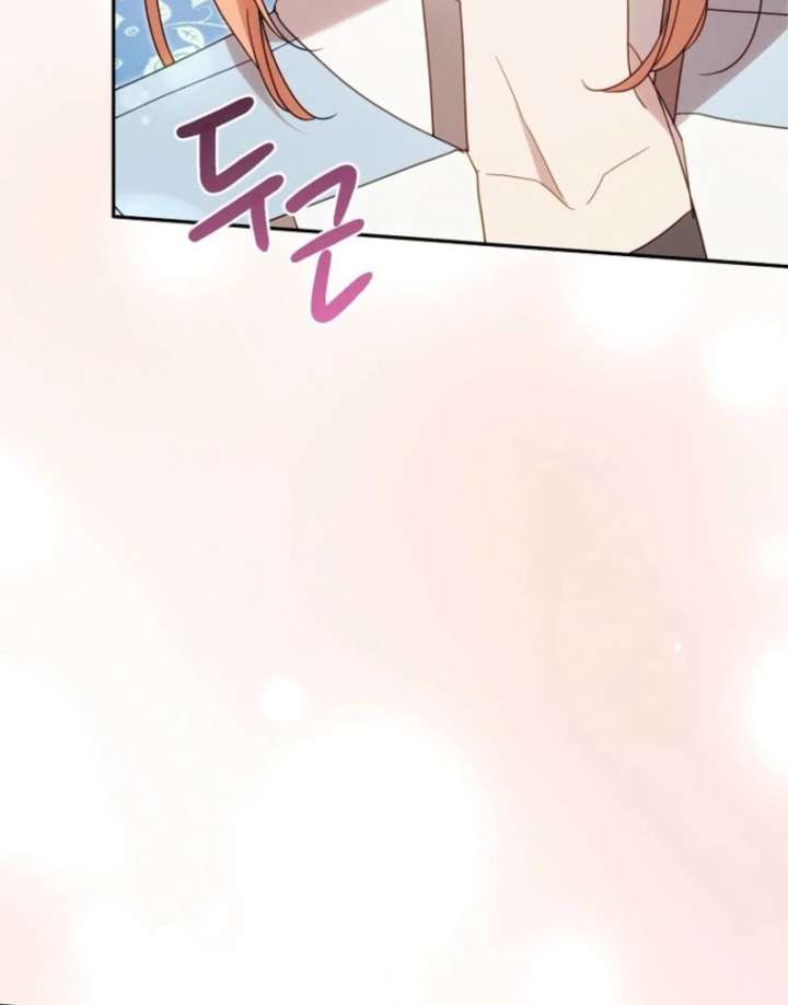 It’s a Misunderstanding That I’m Dating the Villain Chapter 52 - Page 97