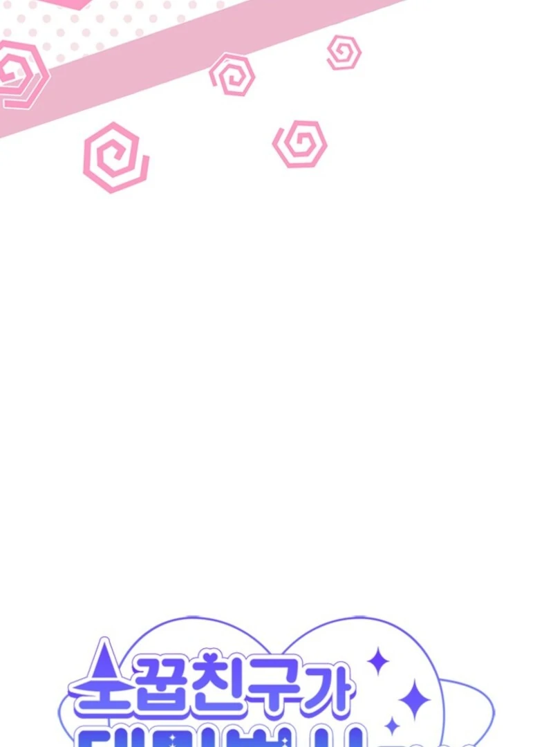 It’s Annoying Because My Childhood Friend Is an Archmage Chapter 37 - Page 16