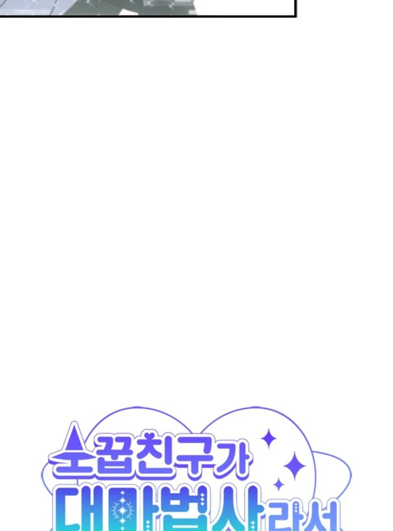 It’s Annoying Because My Childhood Friend Is an Archmage Chapter 41 - Page 47