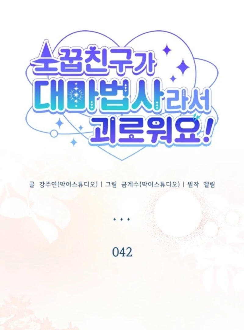It’s Annoying Because My Childhood Friend Is an Archmage Chapter 42 - Page 47