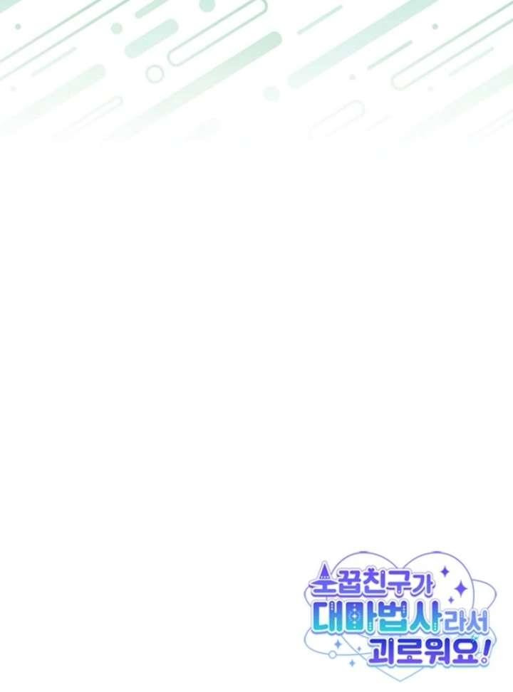 It’s Annoying Because My Childhood Friend Is an Archmage Chapter 46 - Page 105