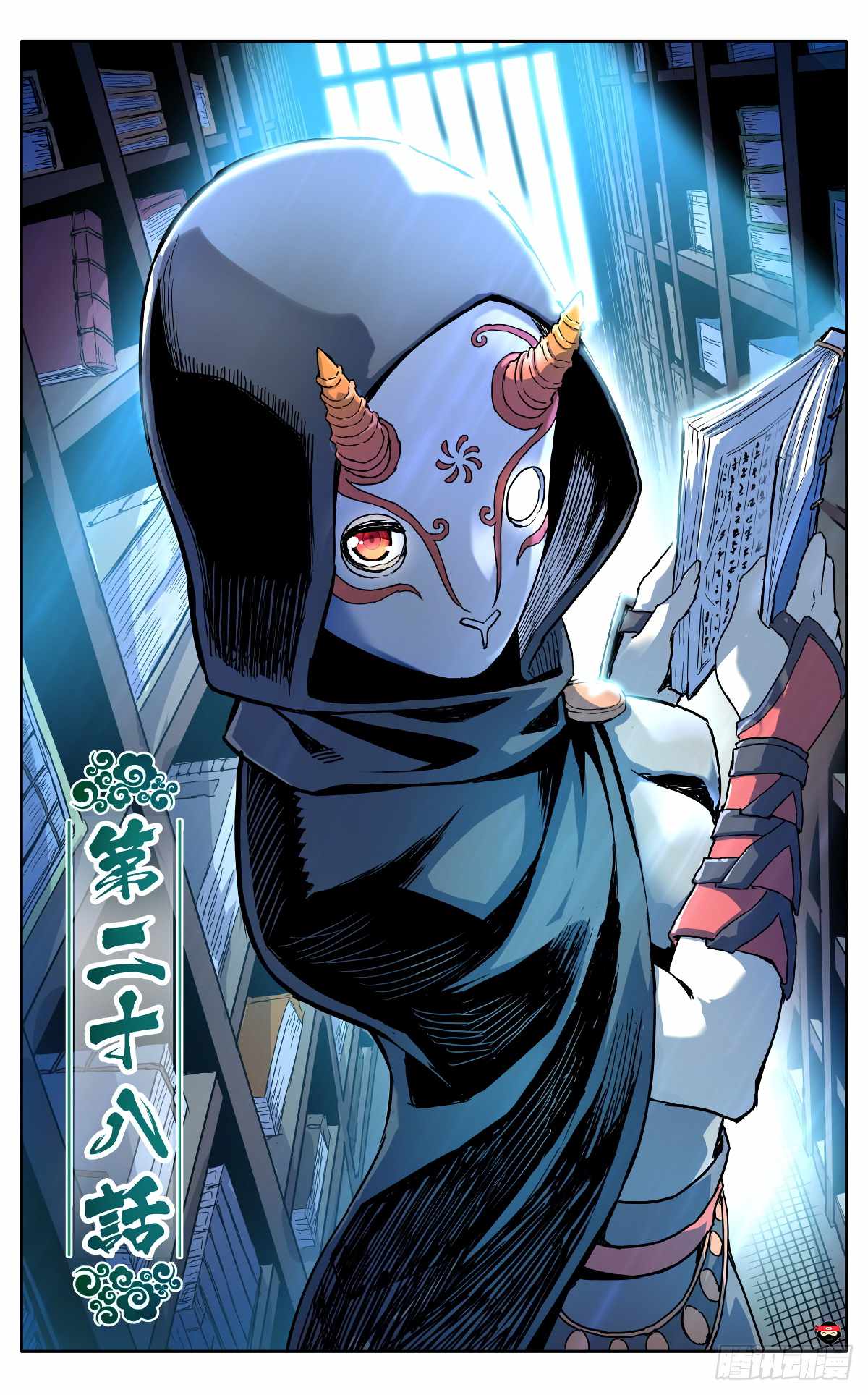 It’s Hard to Mix in With the Demons Chapter 28 - Page 6