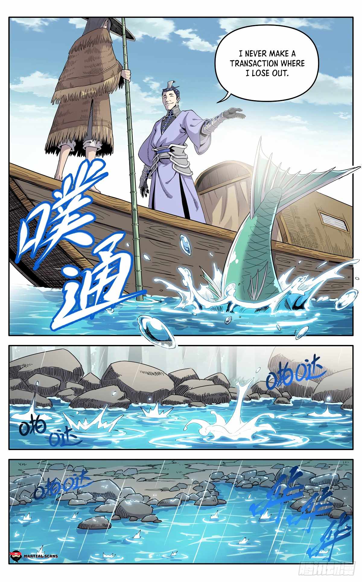 It’s Hard to Mix in With the Demons Chapter 32 - Page 12