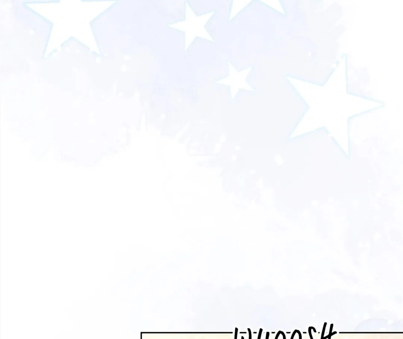 It’s Just a Superficial Intention Chapter 7 - Page 23