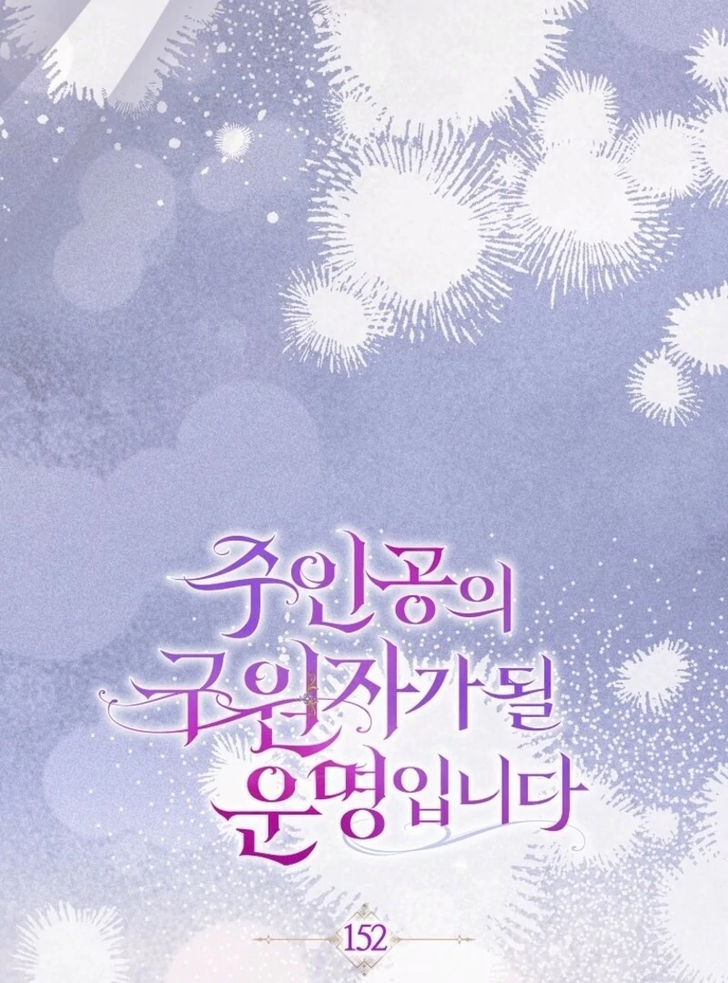 It’s My Destiny to Be the Hero’s Saviour Chapter 152 - Page 43