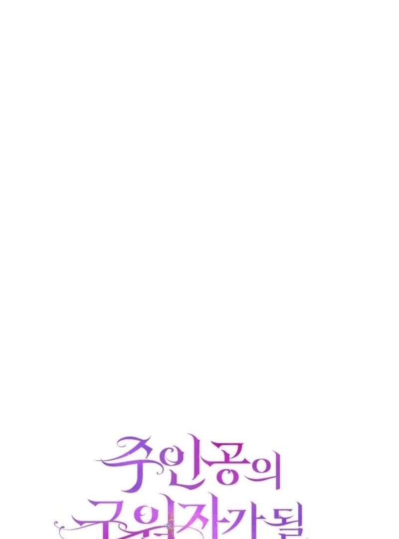 It’s My Destiny to Be the Hero’s Saviour Chapter 155 - Page 10