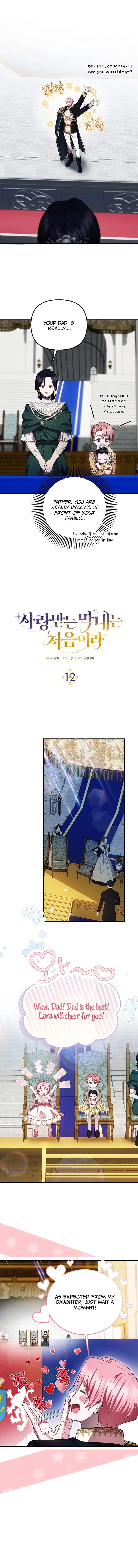 It’s My First Time Being Loved Chapter 12 - Page 0