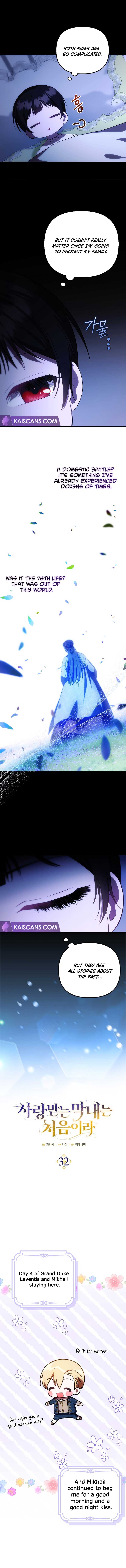It’s My First Time Being Loved Chapter 32 - Page 4