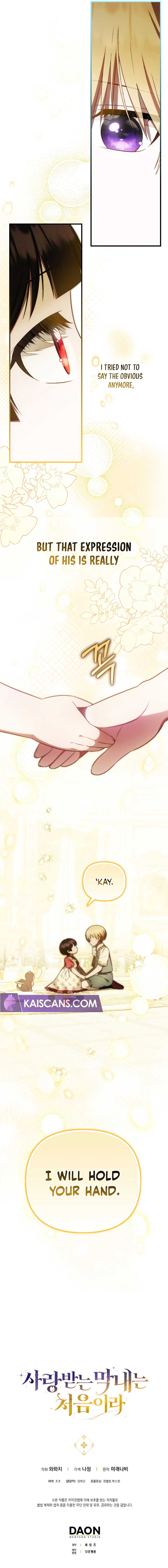 It’s My First Time Being Loved Chapter 41 - Page 7