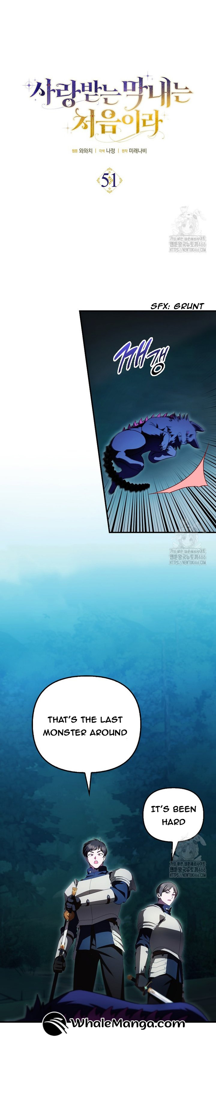 It’s My First Time Being Loved Chapter 51 - Page 3