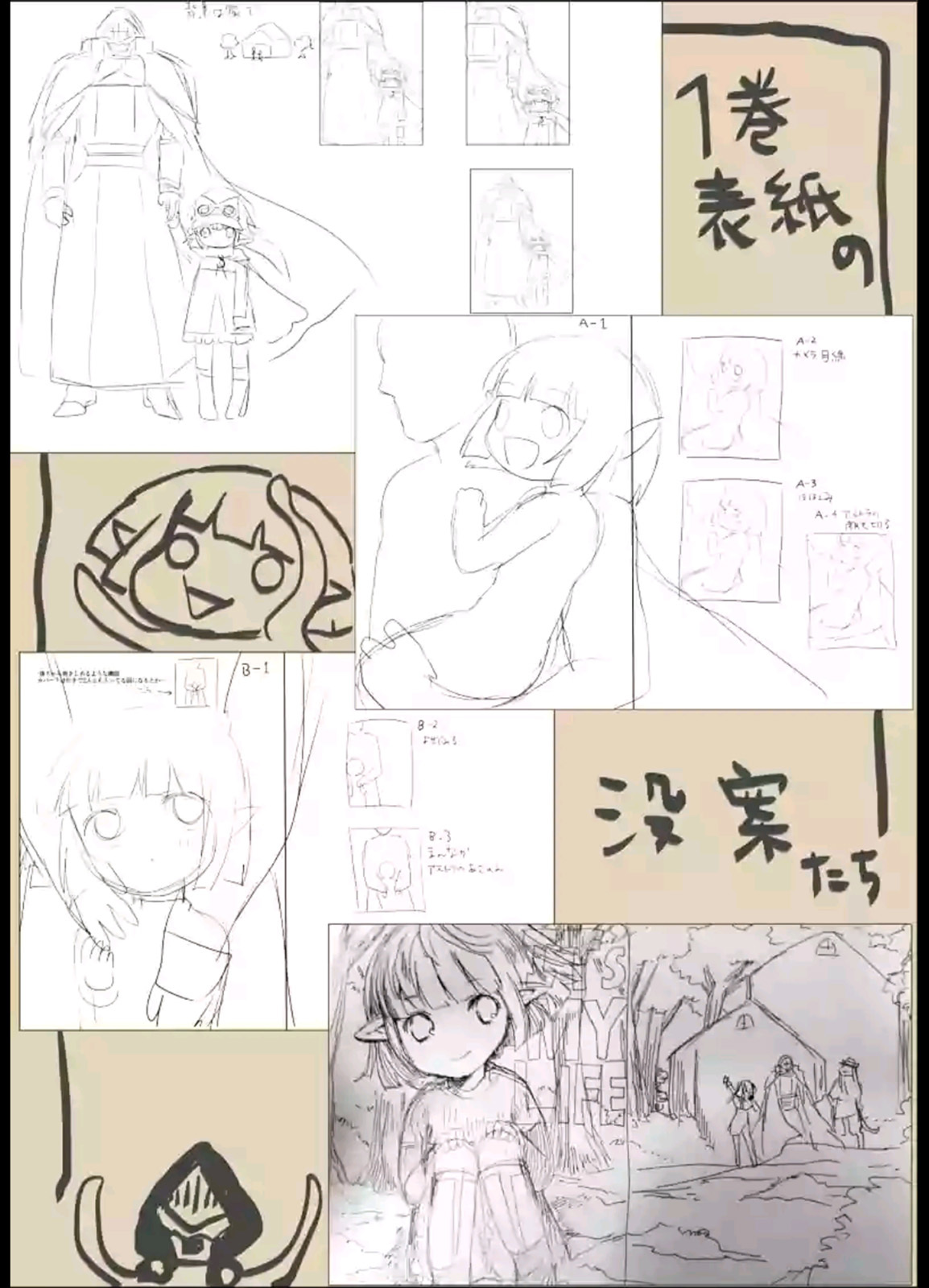 It’s My Life Chapter 10.6 - Page 6