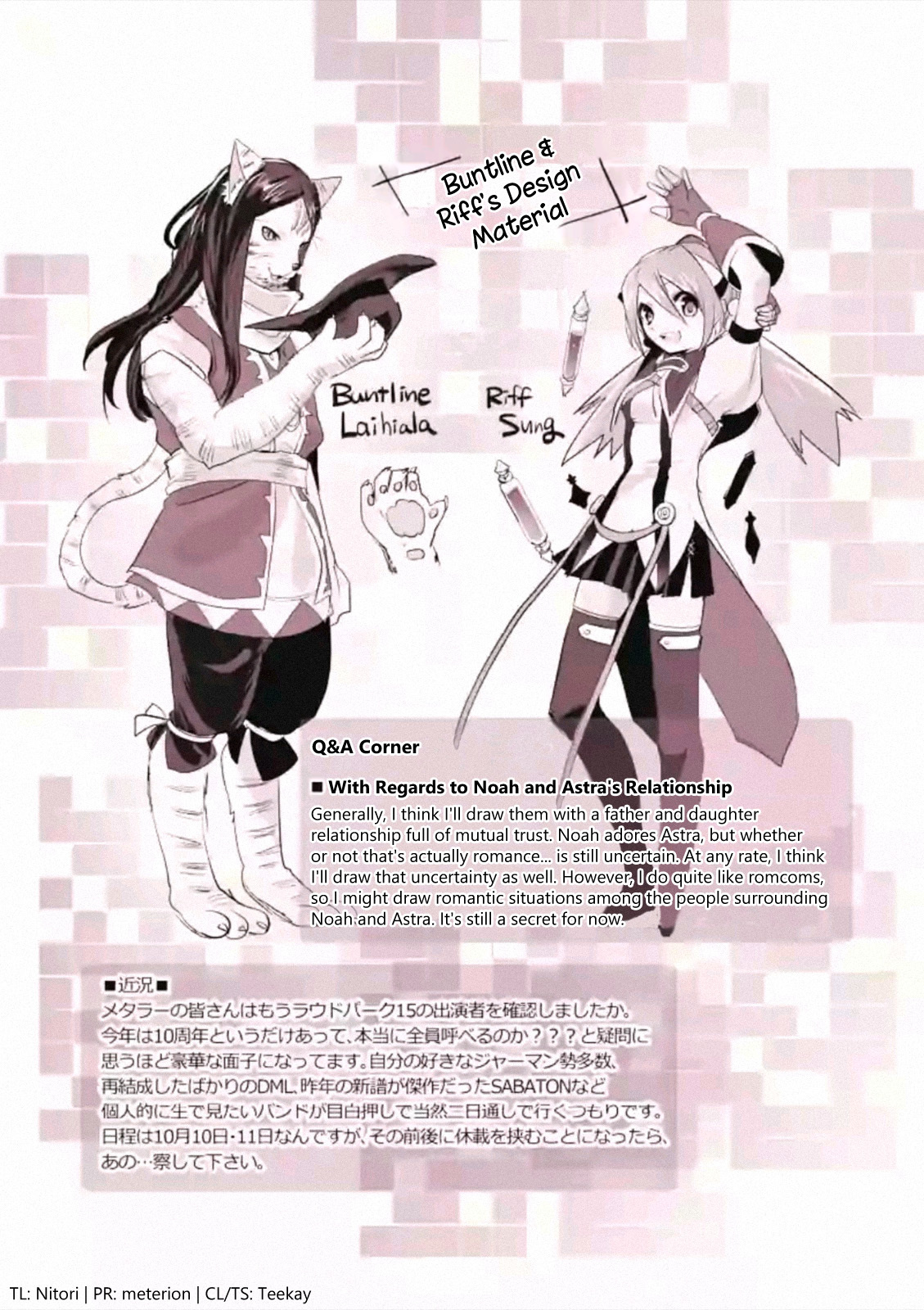 It’s My Life Chapter 15.5 - Page 2