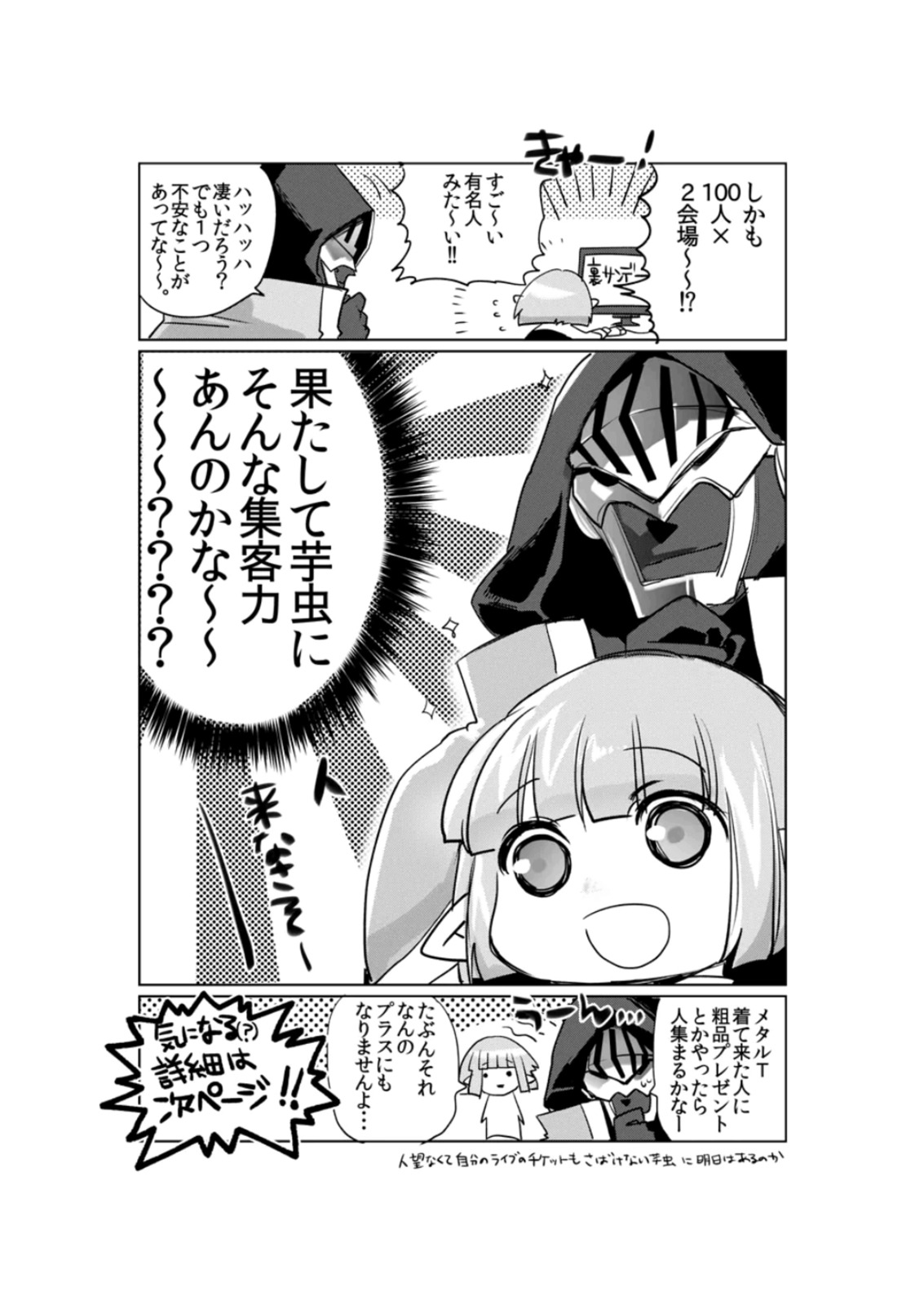 It’s My Life Chapter 16.5 - Page 9
