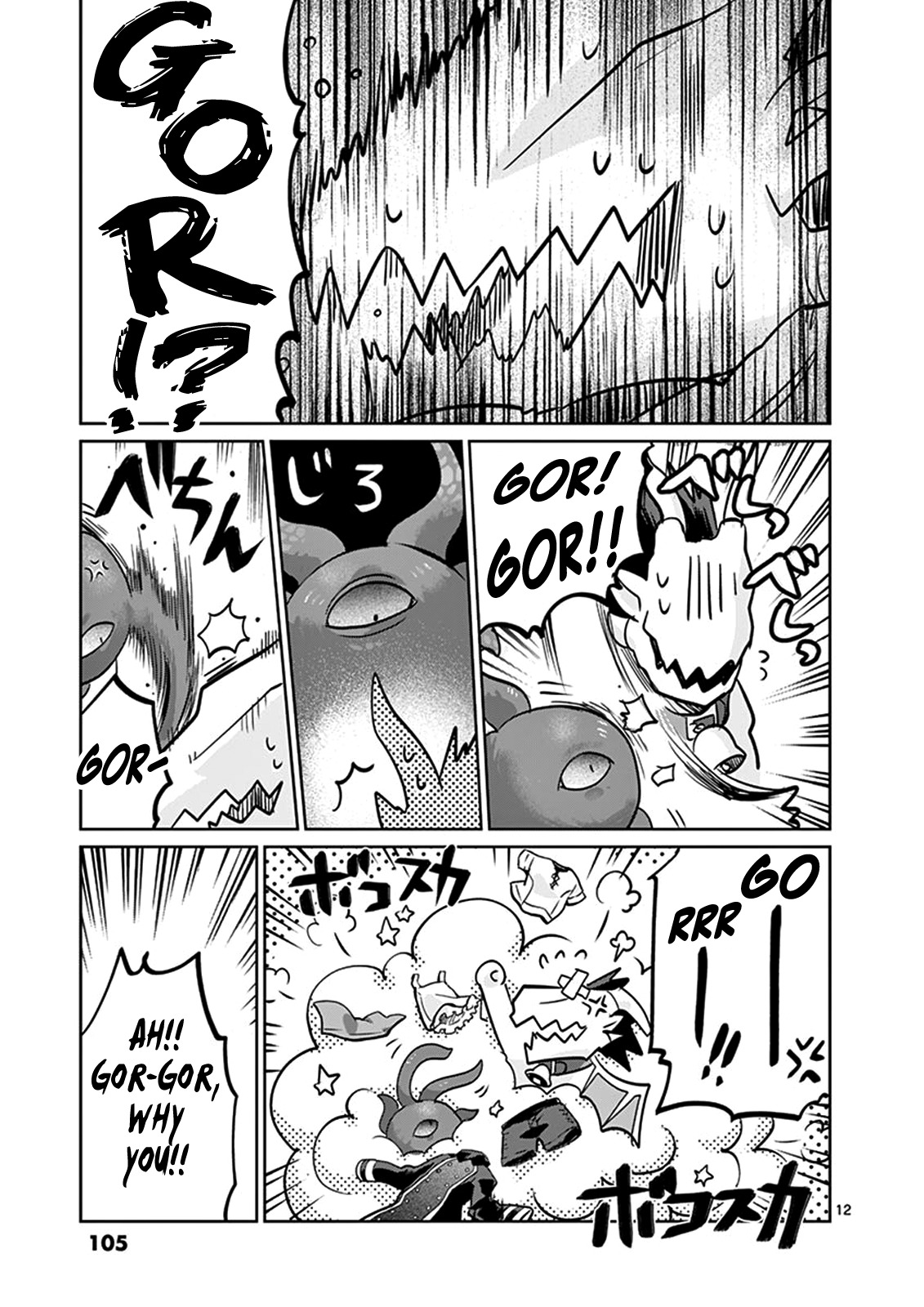 It’s My Life Chapter 25.5 - Page 12