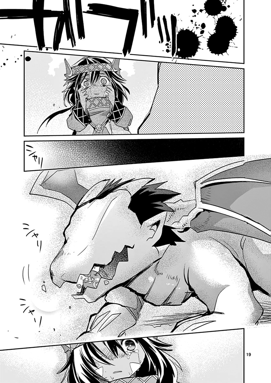 It’s My Life Chapter 25 - Page 19