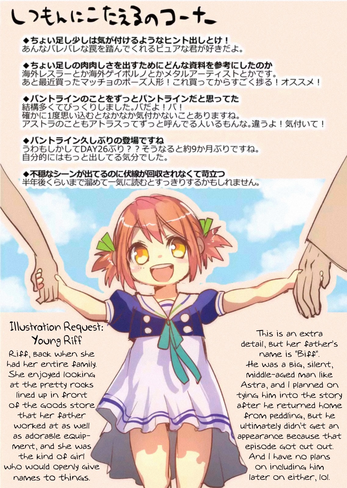 It’s My Life Chapter 47 - Page 38