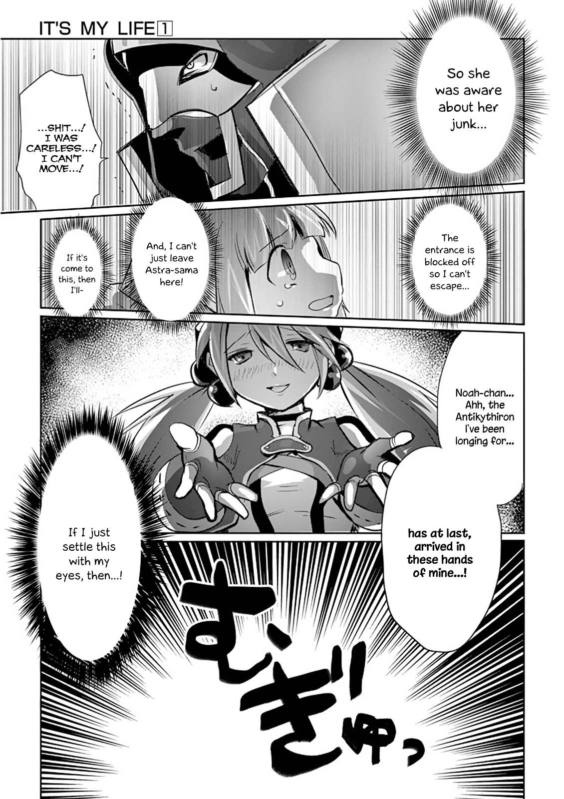 It’s My Life Chapter 5 - Page 17