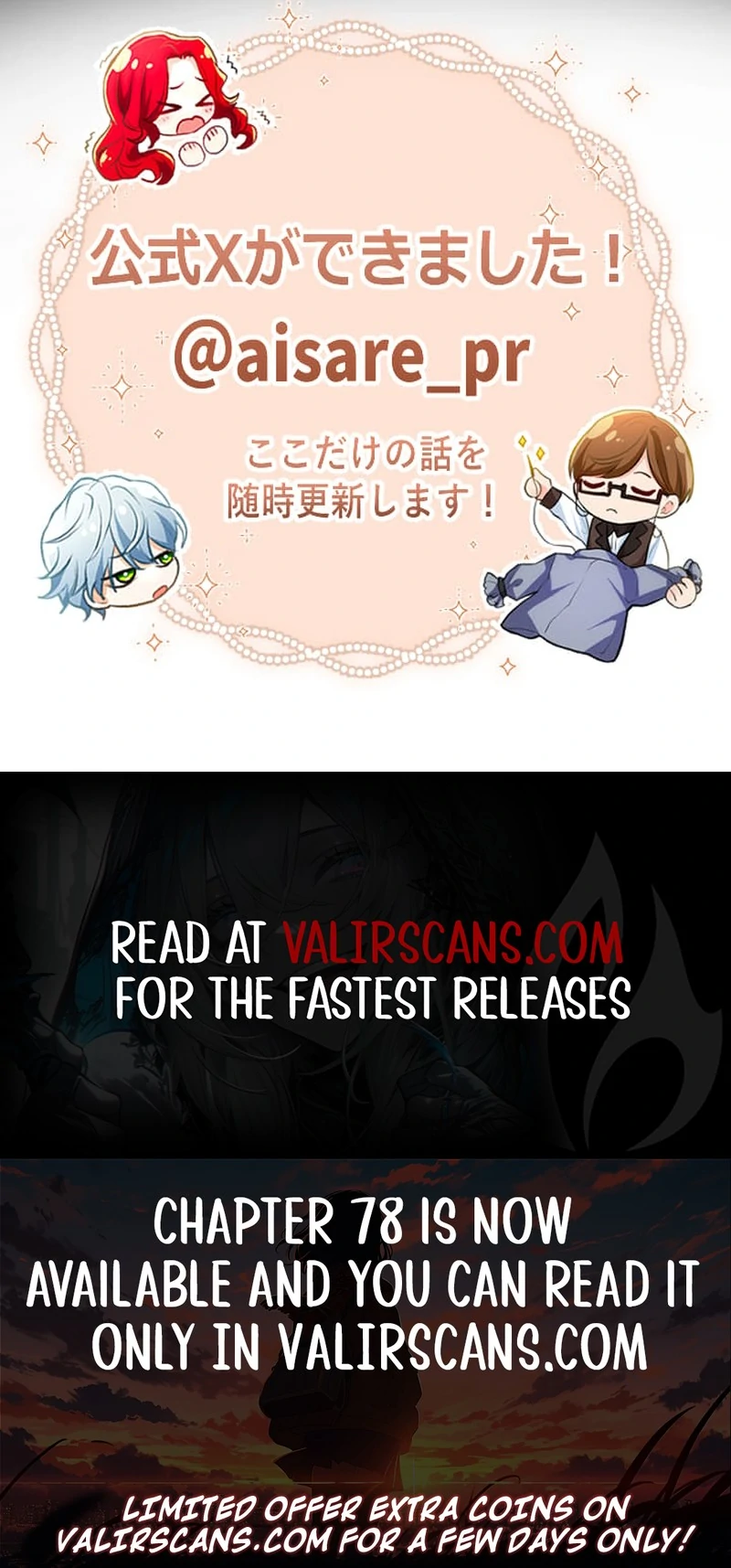 It’s Not a Case of Being Loved Chapter 54 - Page 84