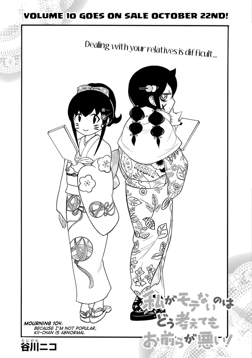 It’s Not My Fault That I’m Not Popular! Chapter 104 - Page 2
