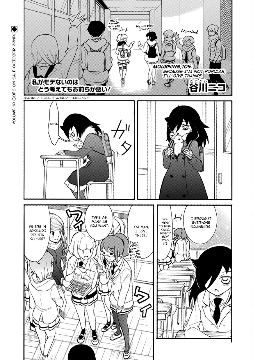 It’s Not My Fault That I’m Not Popular! Chapter 105 - Page 1